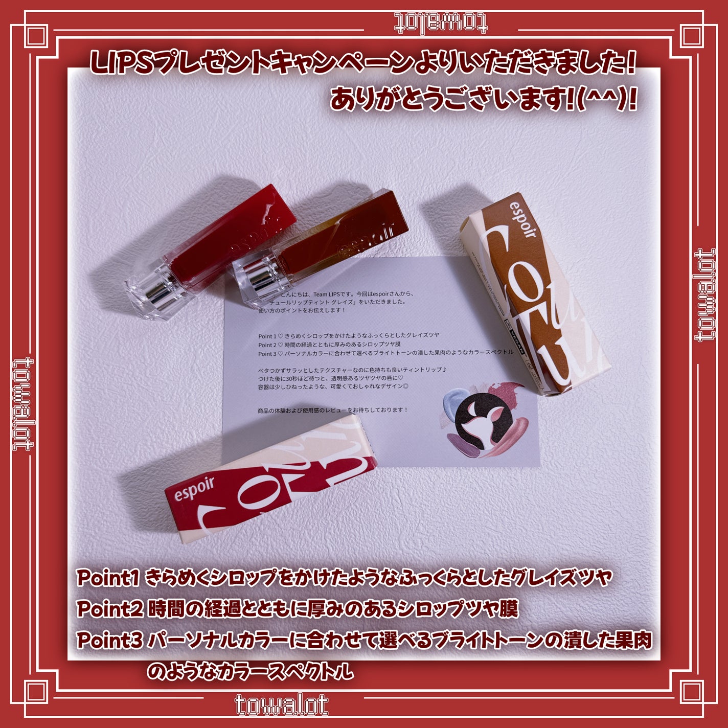 クチュールリップティントグレイズ/espoir/リップティントを使ったクチコミ(2枚目)