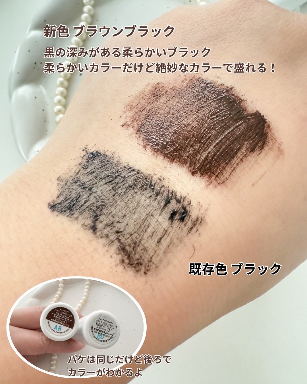 ハイパーリフトマスカラ/D-UP/マスカラを使ったクチコミ(4枚目)