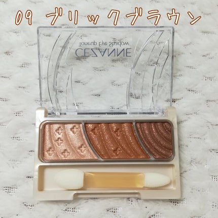 トーンアップアイシャドウ/CEZANNE/アイシャドウパレットを使ったクチコミ(2枚目)