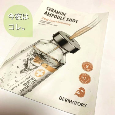 Dermatory アンプルショットシートセラミドショットのクチコミ「✔ DERMATORY 
       VITAMIN AMPOULE SHOT
      .....」（1枚目）