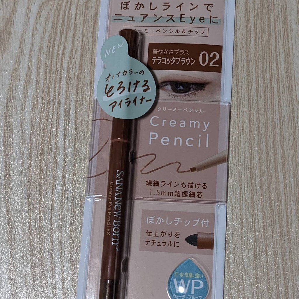  クリーミーアイペンシルEX 02テラコッタブラウン/サナ ニューボーン/ペンシルアイライナーを使ったクチコミ（1枚目）