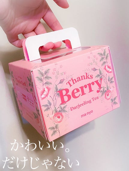 Thanks Berry ダージリンティー マスク/manyo/シートマスク・パックを使ったクチコミ(5枚目)