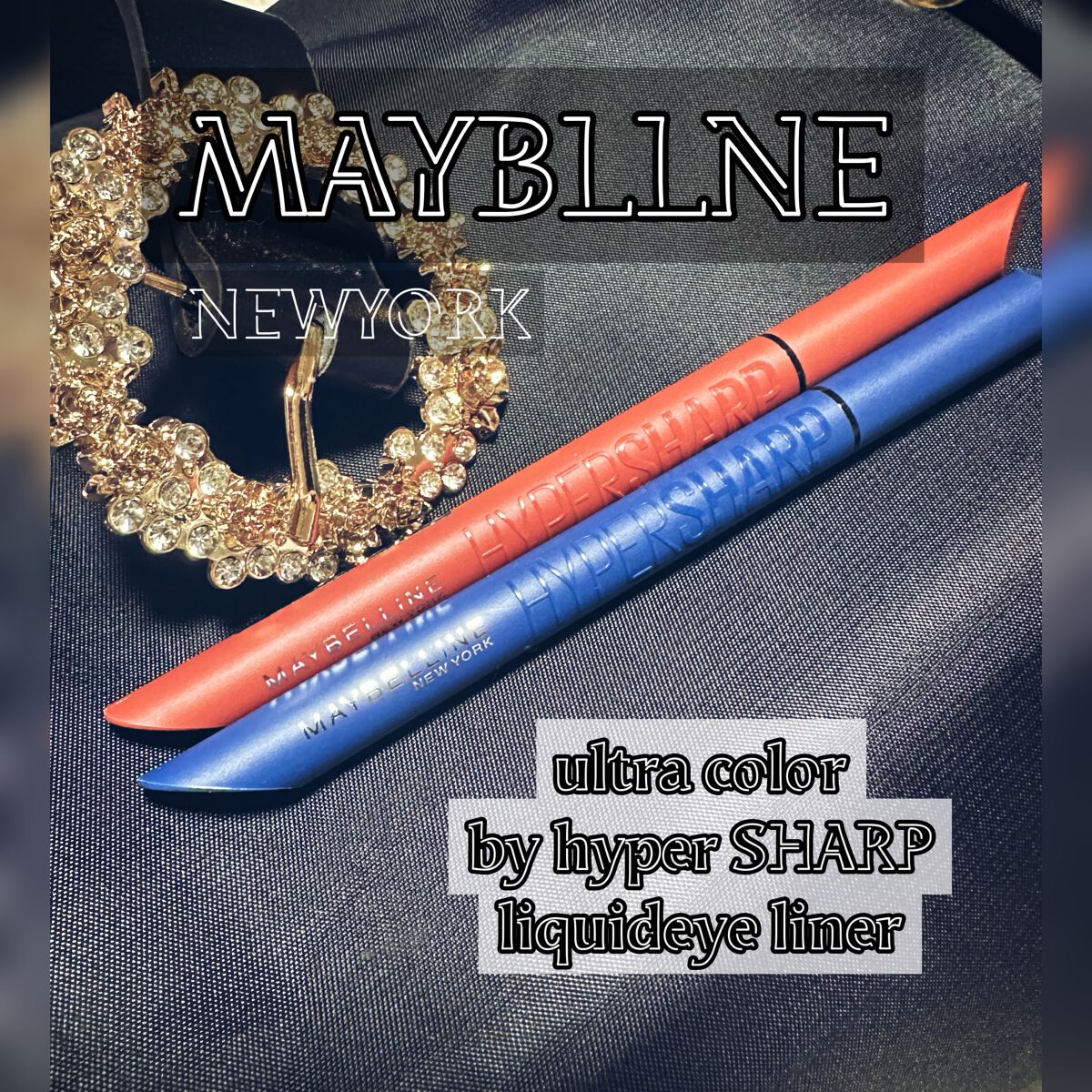 ウルトラカラー アイライナー/MAYBELLINE NEW YORK/リキッドアイライナーを使ったクチコミ(1枚目)
