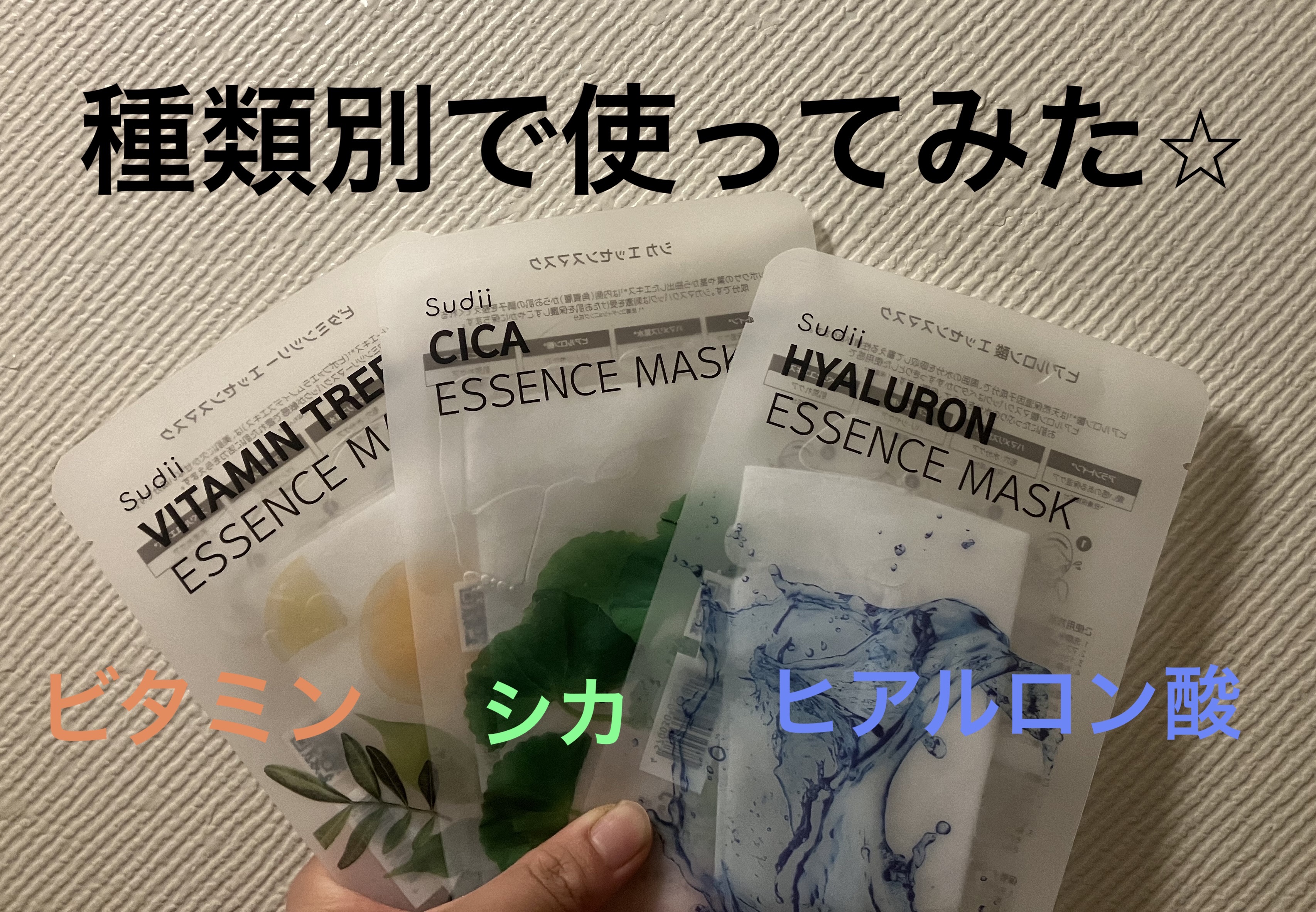 ESSENCE MASK/sudii/シートマスク・パックを使ったクチコミ（1枚目）
