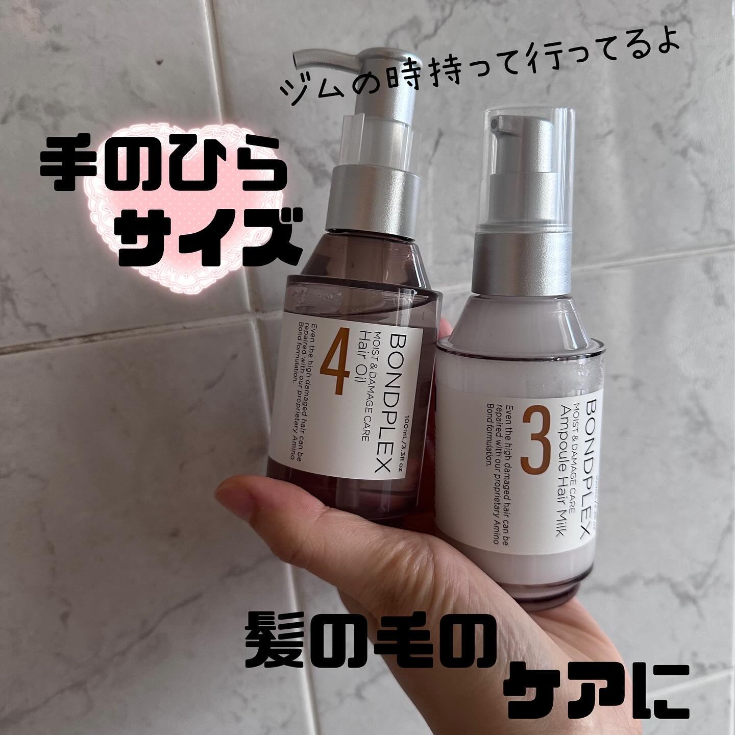 モイスト＆ダメージケア アンプルミルク/ボンドプレックス/ヘアミルクを使ったクチコミ（1枚目）