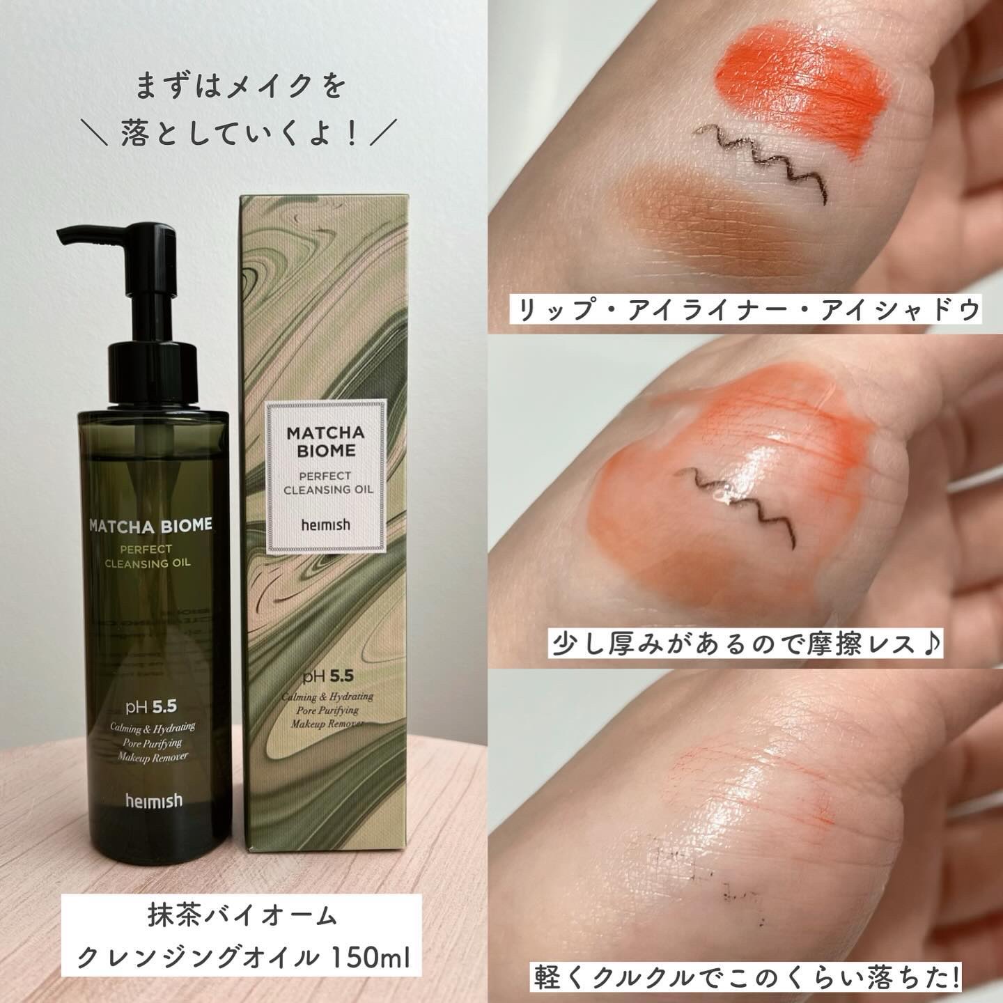 マッチャバイオームハイドロゲル アイパッチ/heimish/シートマスク・パックを使ったクチコミ（2枚目）