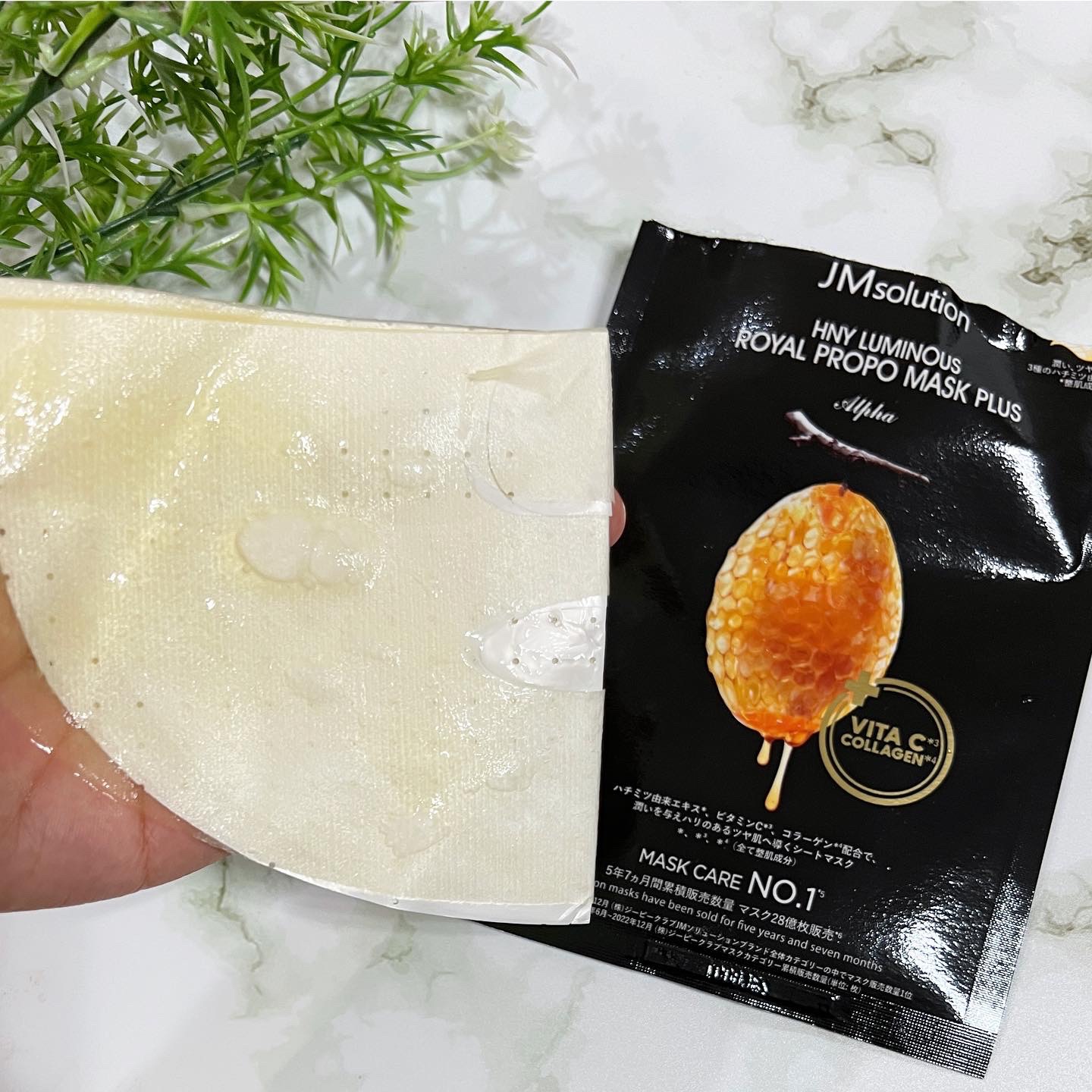 ハニールミナスロイヤル プロポリスマスクアルファ/JMsolution/シートマスク・パックを使ったクチコミ（2枚目）