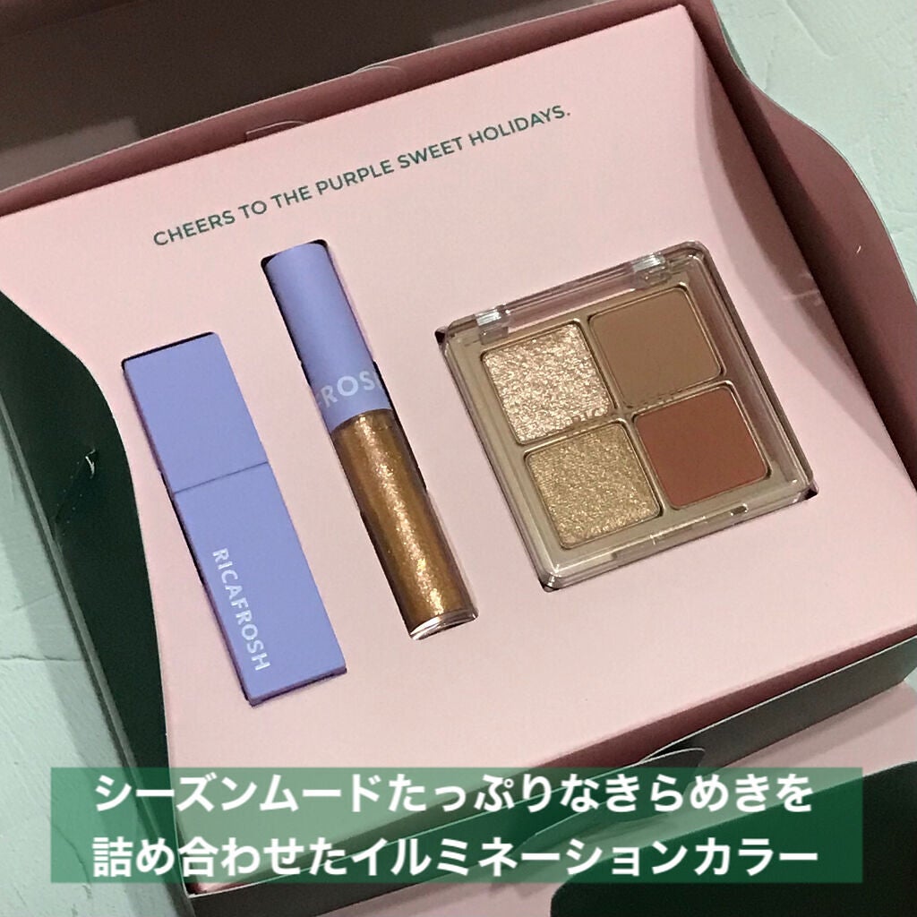 サンタプライズボックス/RICAFROSH/メイクアップキットを使ったクチコミ(2枚目)