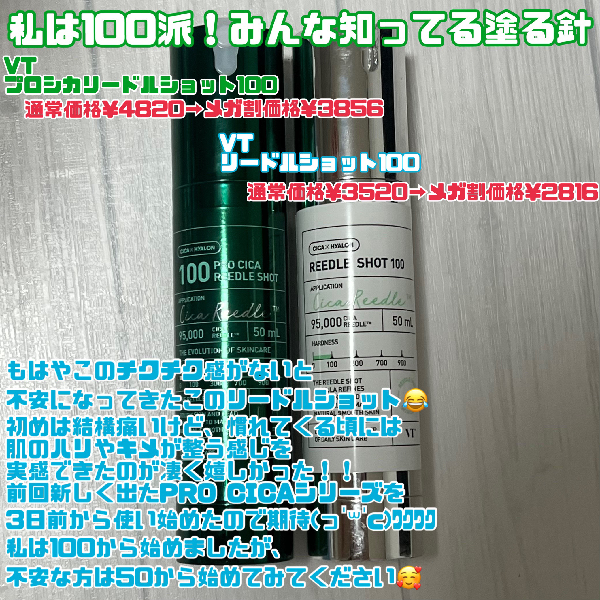 リードルショット100/VT/美容液を使ったクチコミ（2枚目）