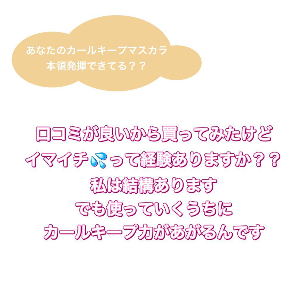 を使ったクチコミ（2枚目）