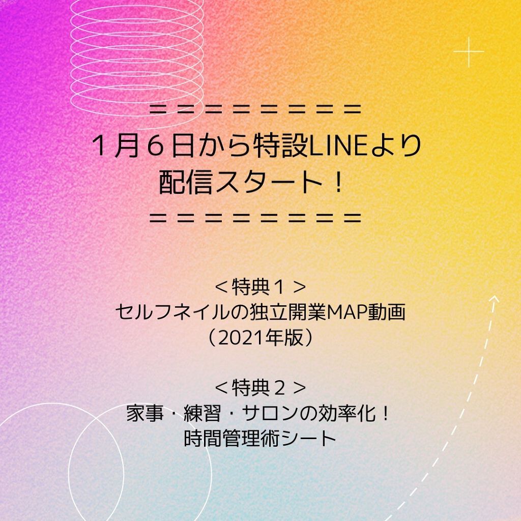 selfnail_advisor SATOE on LIPS 「ネイル技術はあるけど・・\リピーターが続出する接客セミナー/2..」(7枚目)