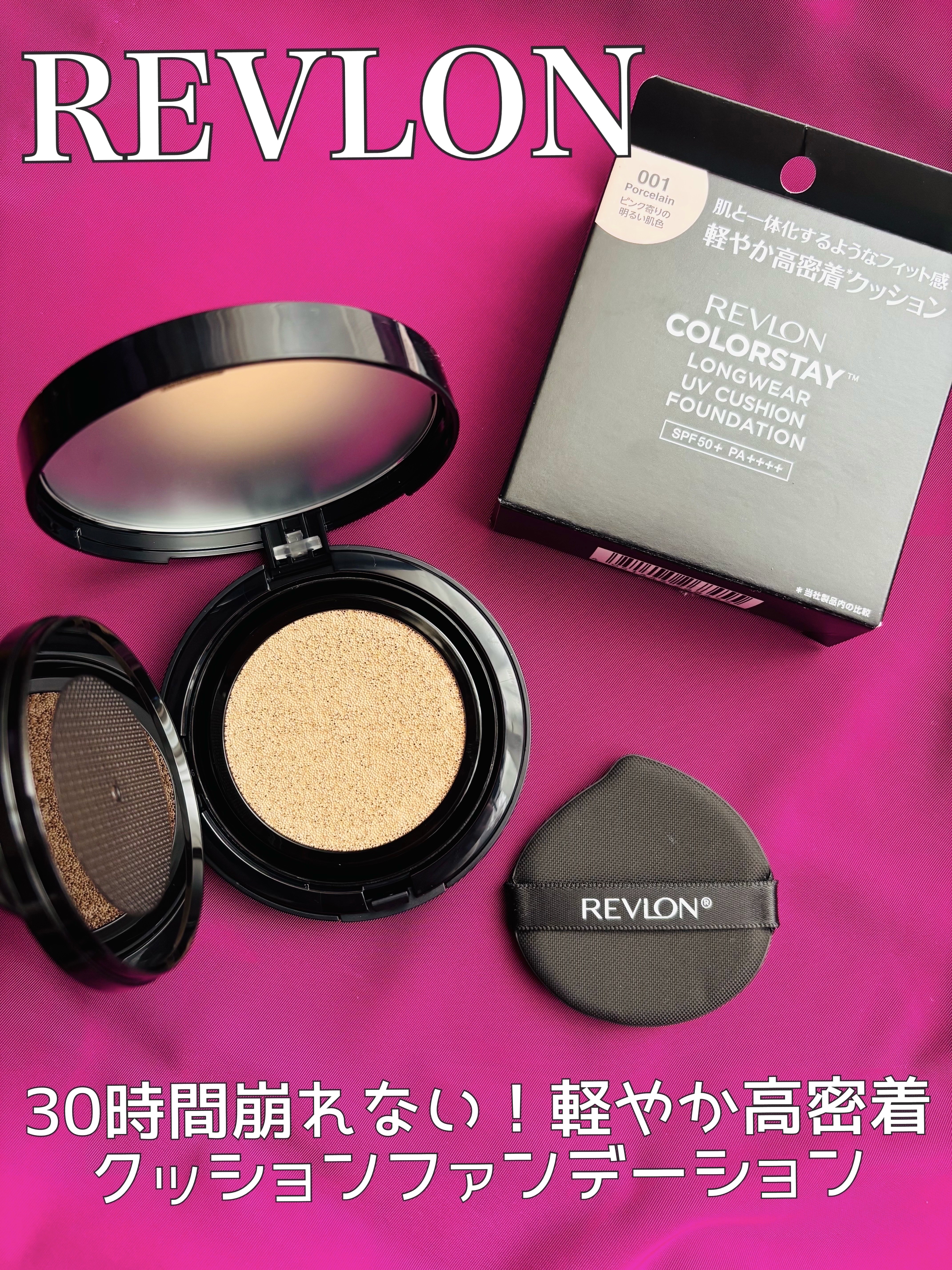 レブロン カラーステイ ロングウェア UV クッション ファンデーション/REVLON/クッションファンデーションを使ったクチコミ（1枚目）