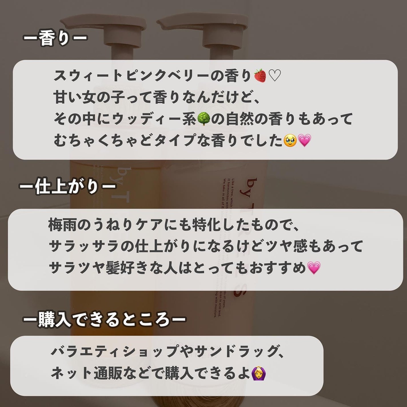 パフュームシャンプー&コンディショナー/エラスチン/シャンプー・コンディショナーを使ったクチコミ(9枚目)