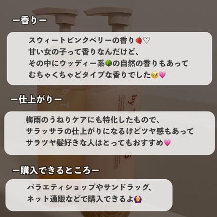 パフュームシャンプー&コンディショナー/エラスチン/シャンプー・コンディショナーを使ったクチコミ(9枚目)