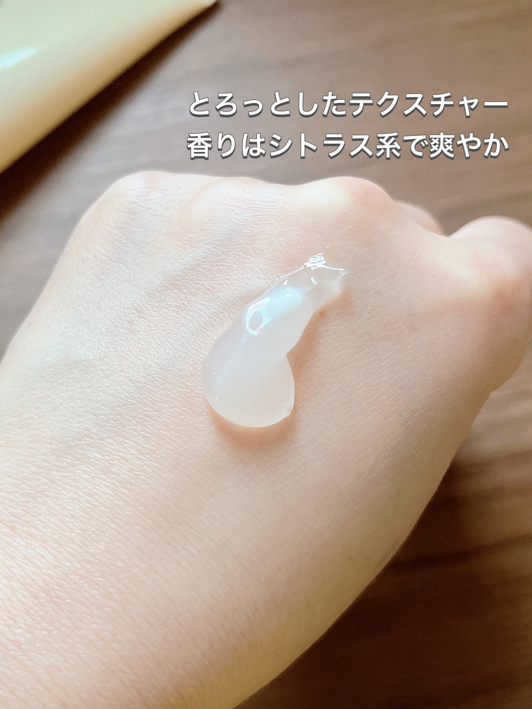 とろけるクレンジングオイルジェル/シュシュモア/クレンジングジェルを使ったクチコミ（2枚目）