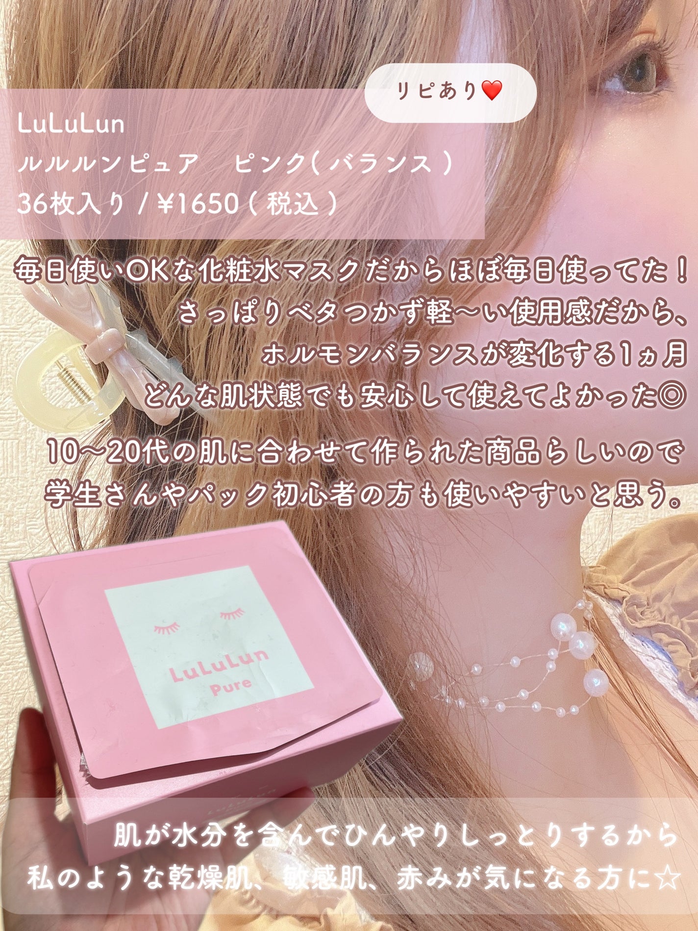 è¬çšãã¿å¯Ÿç çŸçœåç²§æ°Ž/ã¡ã©ãCC/åç²§æ°Žã䜿ã£ãã¯ãã³ãïŒ4æç®ïŒ