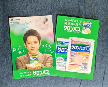 サロンパス ちょっと大きめサイズ（医薬品）/久光製薬/その他を使ったクチコミ（1枚目）