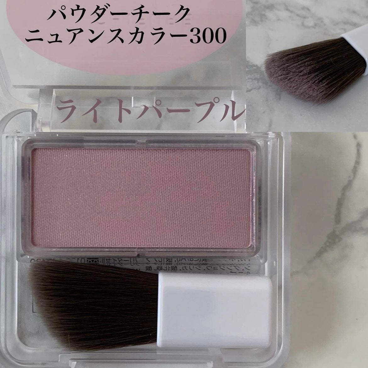パウダー チーク ニュアンスカラー/ちふれ/パウダーチークを使ったクチコミ(1枚目)