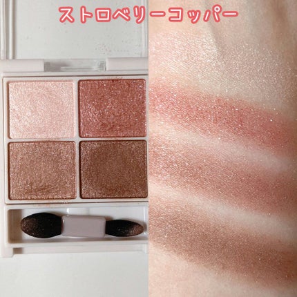 シルキースフレアイズ/キャンメイク/アイシャドウパレットを使ったクチコミ(4枚目)