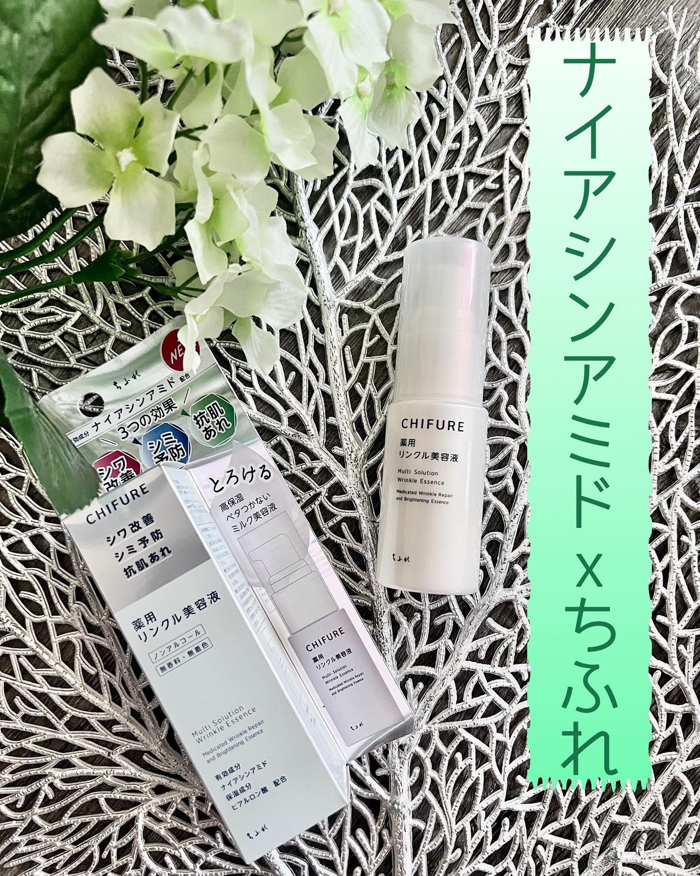 薬用 リンクル美容液/ちふれ/美容液を使ったクチコミ(1枚目)