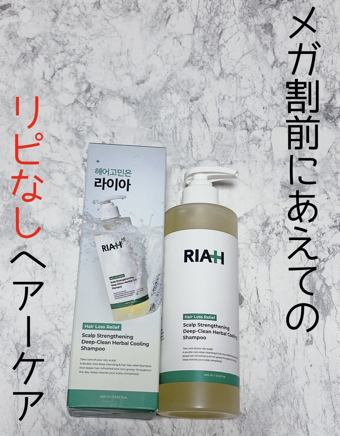 ライア(RIAH) プロアールテインシャンプー/RIAH/市販シャンプーを使ったクチコミ（1枚目）