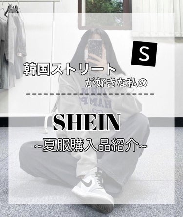 SHEIN購入品/SHEIN/その他を使ったクチコミ（1枚目）