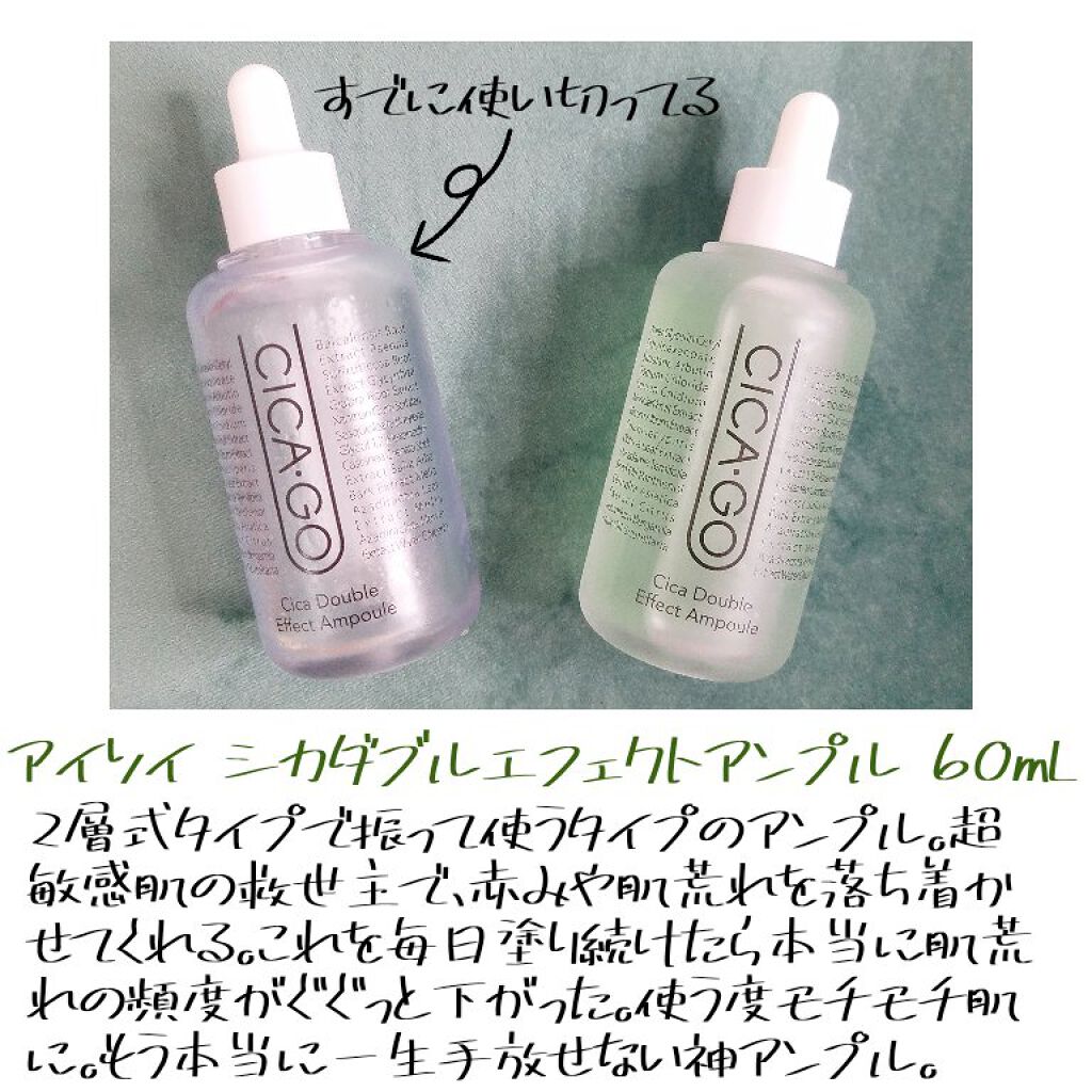 シカゴ― シカダブルエフェクトアンプル/ISOI/美容液を使ったクチコミ(2枚目)