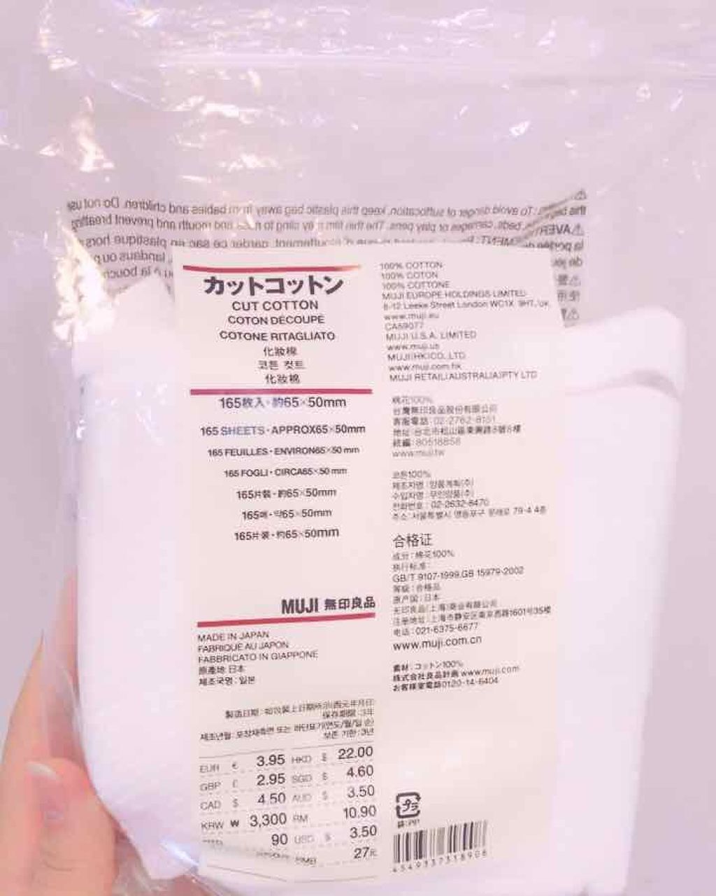 カットコットン(新)/無印良品/コットンを使ったクチコミ(2枚目)