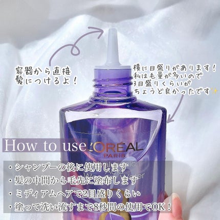 ウォータートリートメント/ロレアル パリ/洗い流すヘアトリートメントを使ったクチコミ(3枚目)
