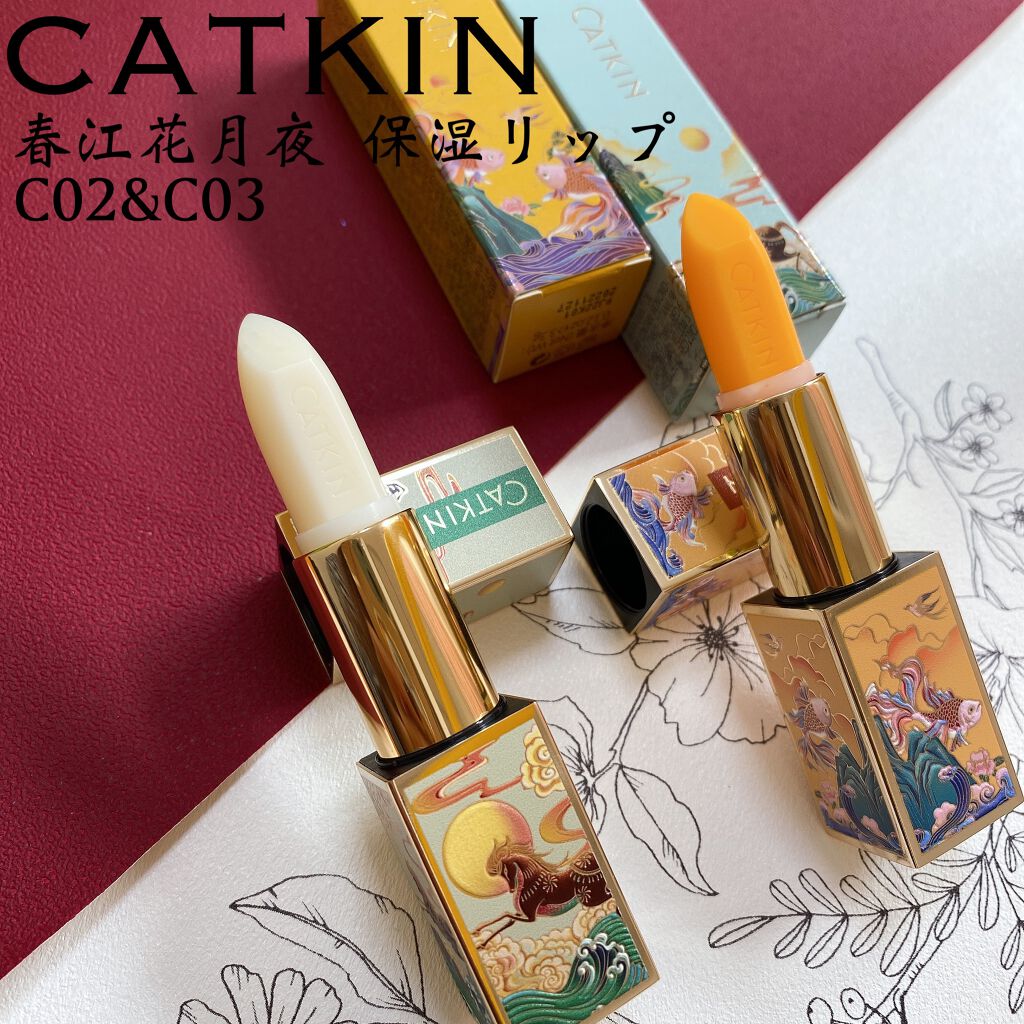 春江花月 保湿リップクリーム/CATKIN/リップケアを使ったクチコミ（1枚目）