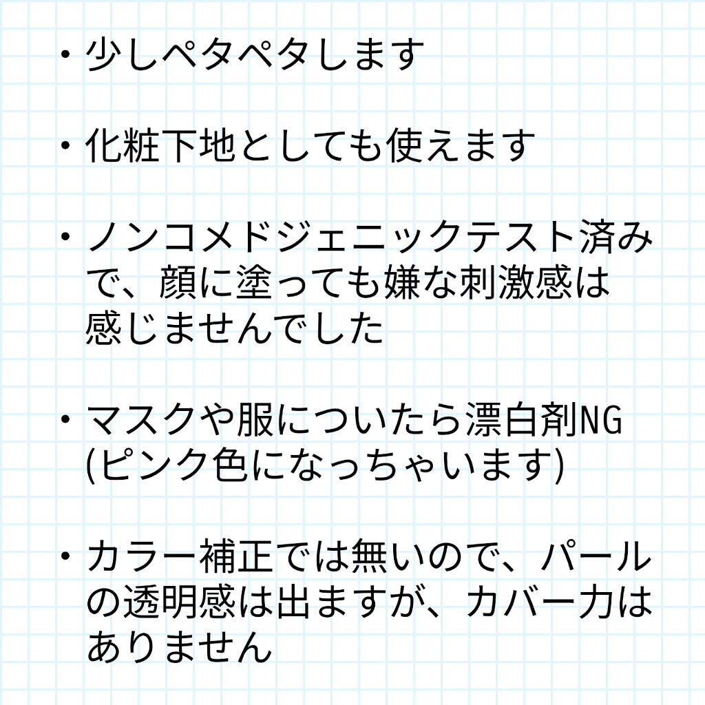 ビオレUV アクアリッチ ライトアップエッセンス/ビオレ/日焼け止めクリームを使ったクチコミ(6枚目)