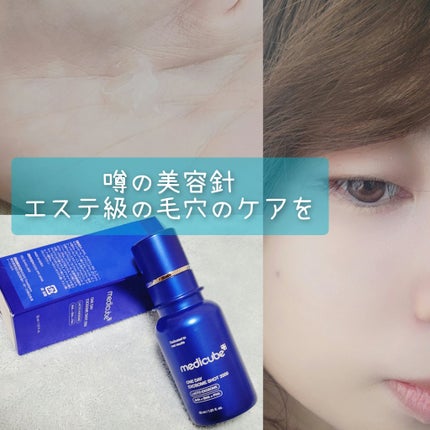 ゼロ1DAYエクソソームショット2000/MEDICUBE/美容液を使ったクチコミ(1枚目)
