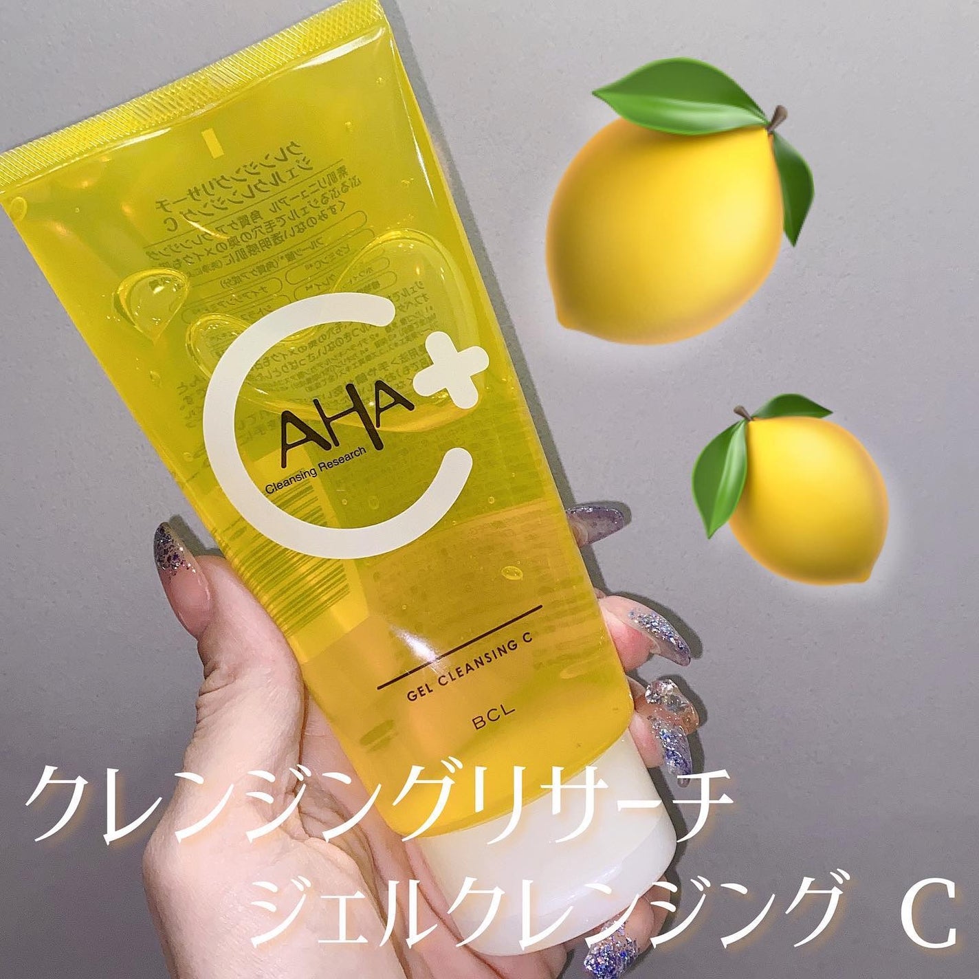 ジェルクレンジング C/クレンジングリサーチ/クレンジングジェルを使ったクチコミ(1枚目)