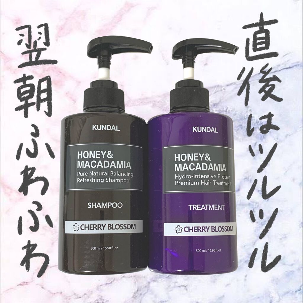 プロテイントリートメント/KUNDAL/コンディショナー単品を使ったクチコミ（1枚目）