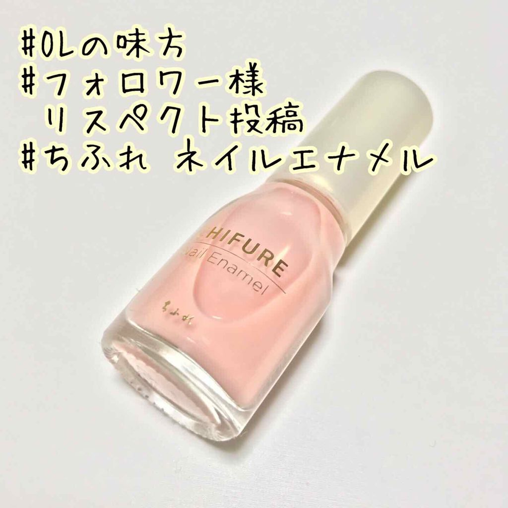 ネイル エナメル/ちふれ/マニキュアを使ったクチコミ（1枚目）