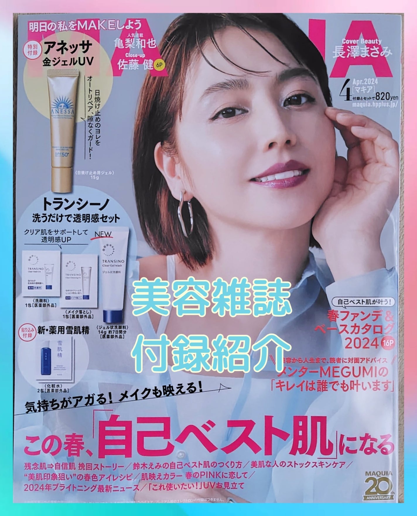 トランシーノ薬用クリアクレンジングEX/トランシーノ/クレンジングクリームを使ったクチコミ(1枚目)