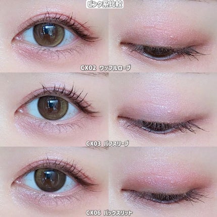 リアルクローズシャドウ/excel/アイシャドウパレットを使ったクチコミ(7枚目)