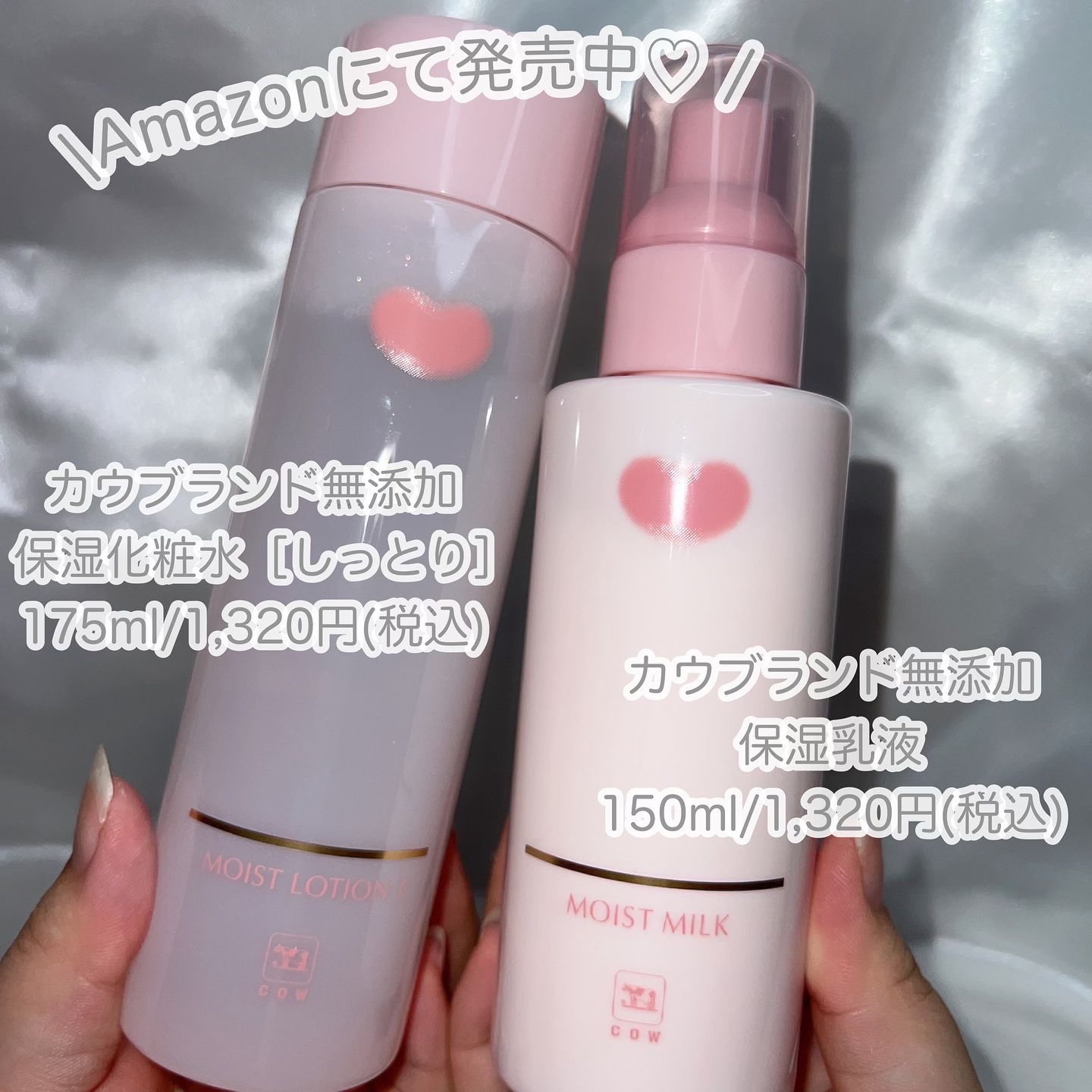 保湿乳液/カウブランド無添加/乳液を使ったクチコミ（2枚目）