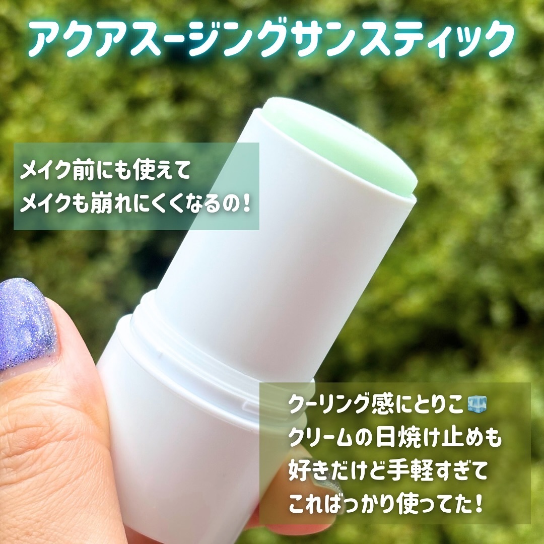 アクアスージングサンスティック/Real Barrier/日焼け止めスティックを使ったクチコミ（2枚目）