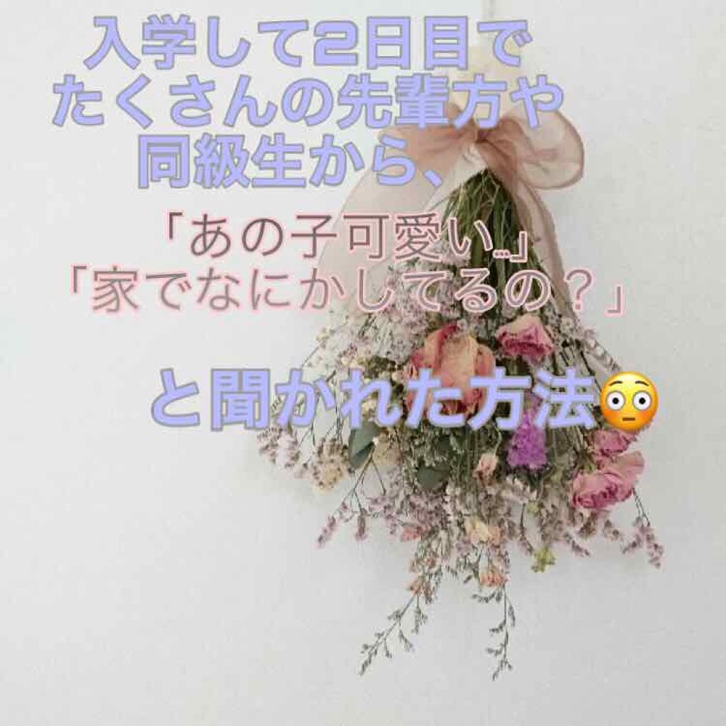 を使ったクチコミ（1枚目）