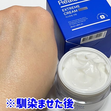 リアルバリア エクストリームクリーム オリジナル/Real Barrier/フェイスクリームを使ったクチコミ(4枚目)