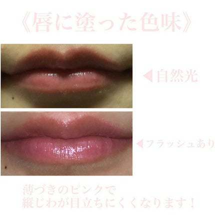 サクラヴェールリップ/パラドゥ/リップクリームを使ったクチコミ(3枚目)