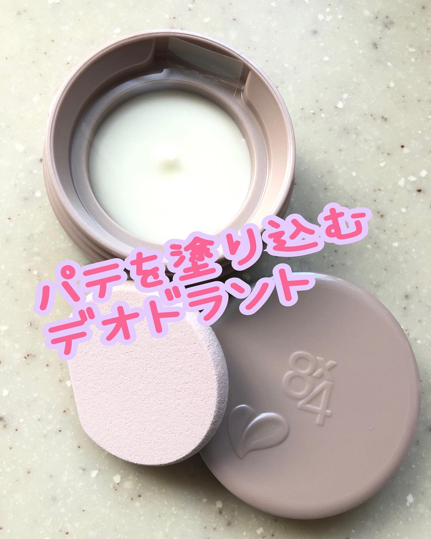 8x4 デオドラントパテ【医薬部外品】/8x4/デオドラント・制汗剤を使ったクチコミ(1枚目)