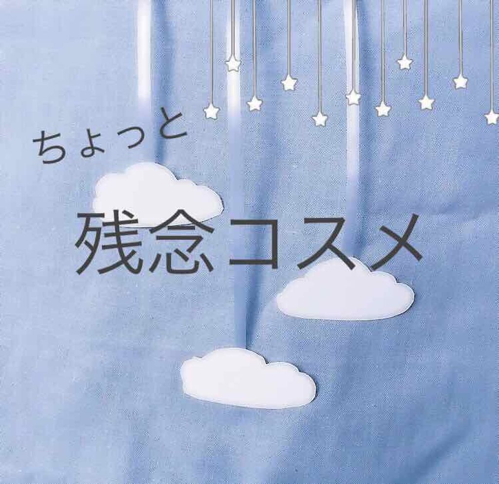 クイックラッシュカーラーER/キャンメイク/マスカラ下地を使ったクチコミ（1枚目）
