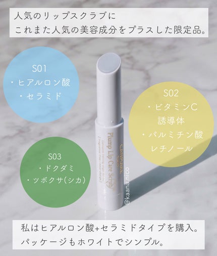 プランプリップケアスクラブ+/キャンメイク/リップスクラブを使ったクチコミ(2枚目)