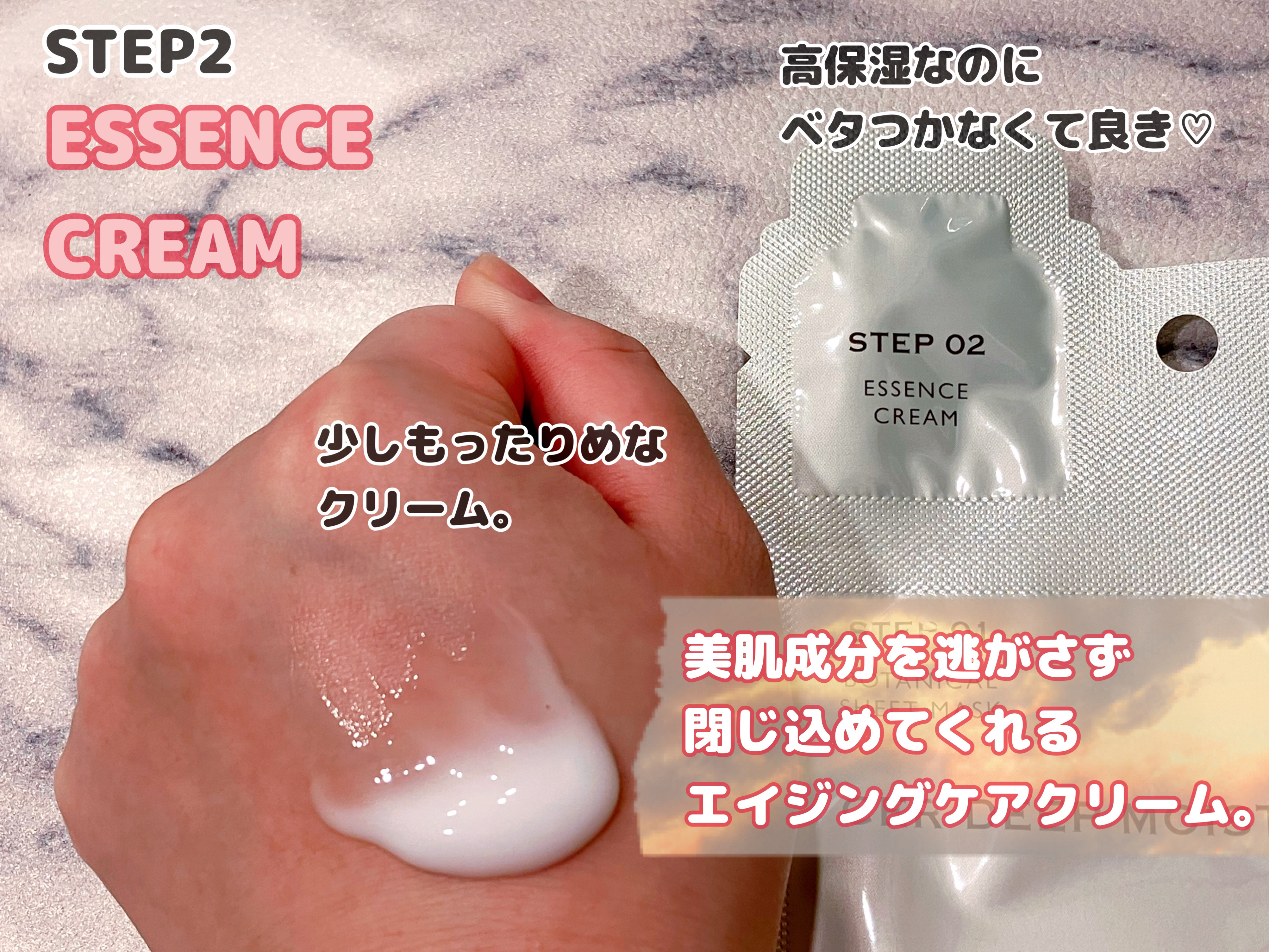 ディープモイスチャー マスク　(ケアクリーム付き)/cerXcer/シートマスク・パックを使ったクチコミ（3枚目）