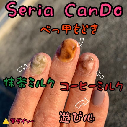 パル カラージェル/キャンドゥ/ジェルネイルを使ったクチコミ(1枚目)