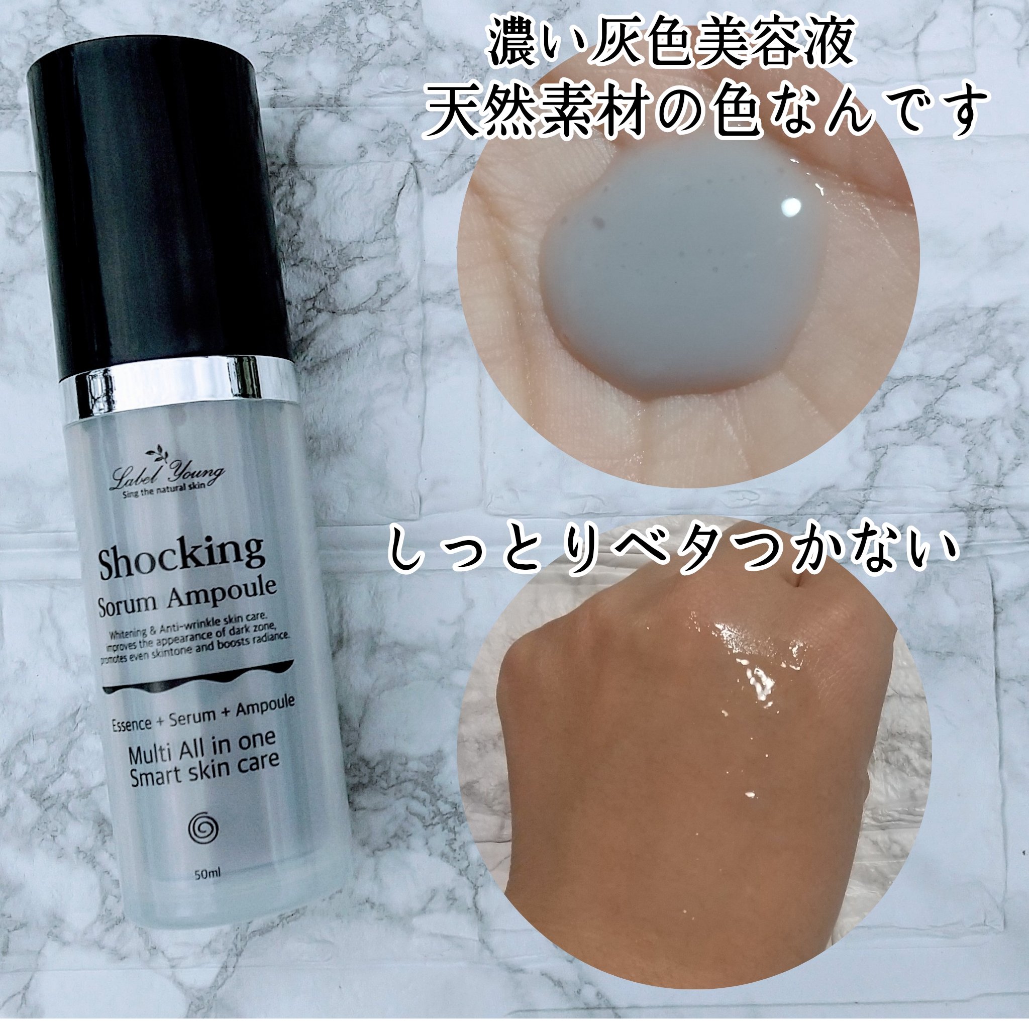 ショッキングソルムアンプル/Label Young/美容液を使ったクチコミ（2枚目）