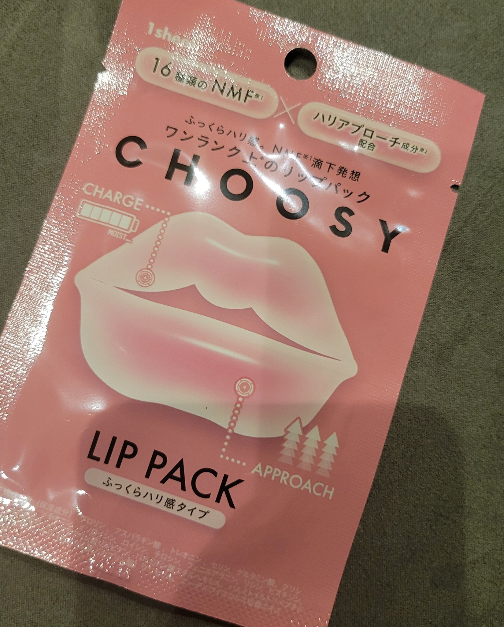 リップパック ふっくらハリ感タイプ＜ハーバルハニーの香り＞ 1枚入/CHOOSY/リップマスクを使ったクチコミ（1枚目）