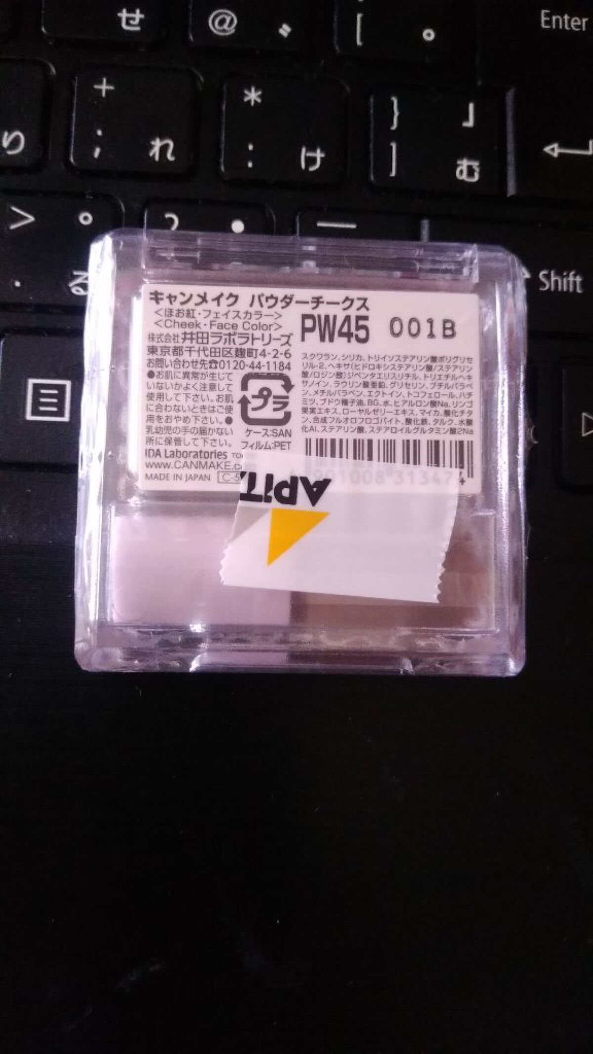 【旧品】パウダーチークス PW45 ヘーゼルブラウン/キャンメイク/パウダーチークを使ったクチコミ（2枚目）